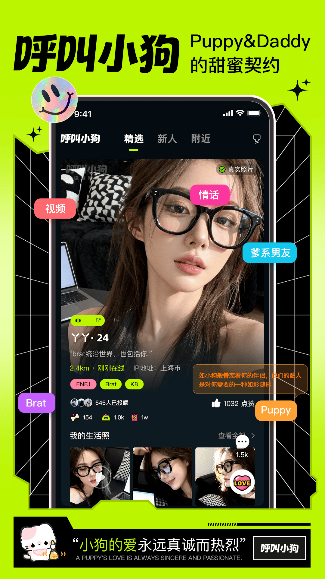 精彩截图-呼叫小狗2026官方新版