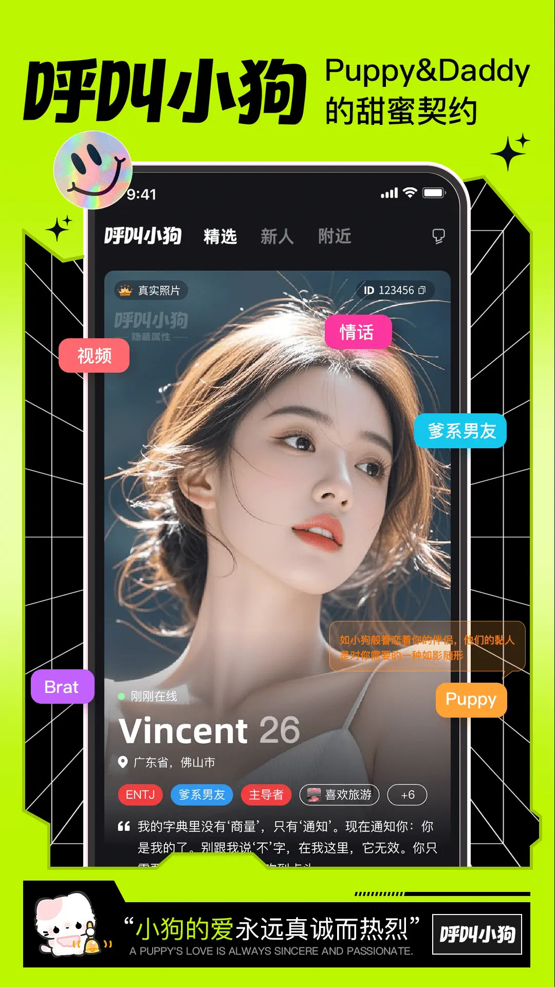 精彩截图-呼叫小狗2026官方新版
