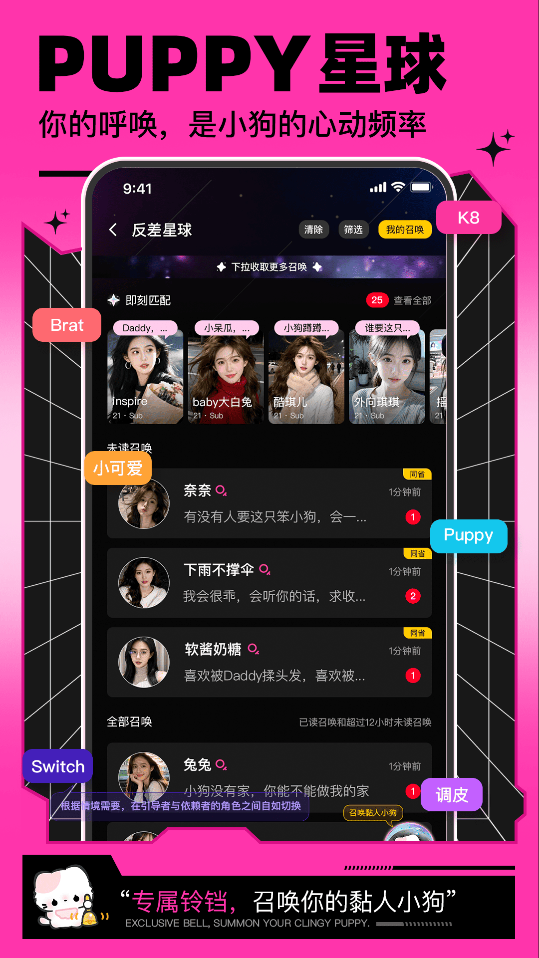 精彩截图-呼叫小狗2026官方新版