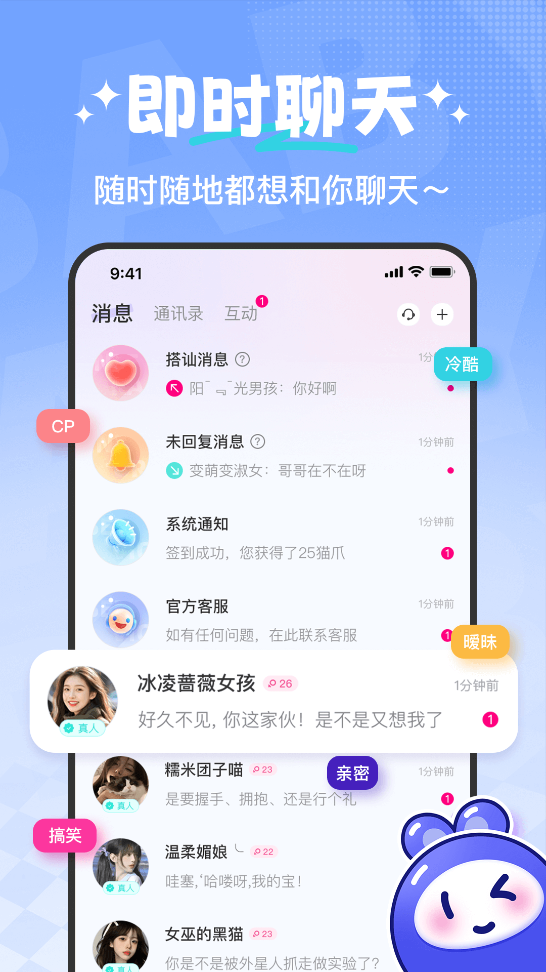 精彩截图-约宝宝2025官方新版