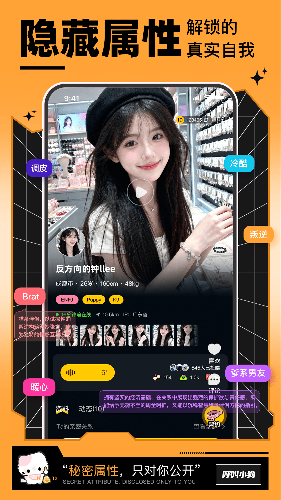 精彩截图-呼叫小狗2026官方新版