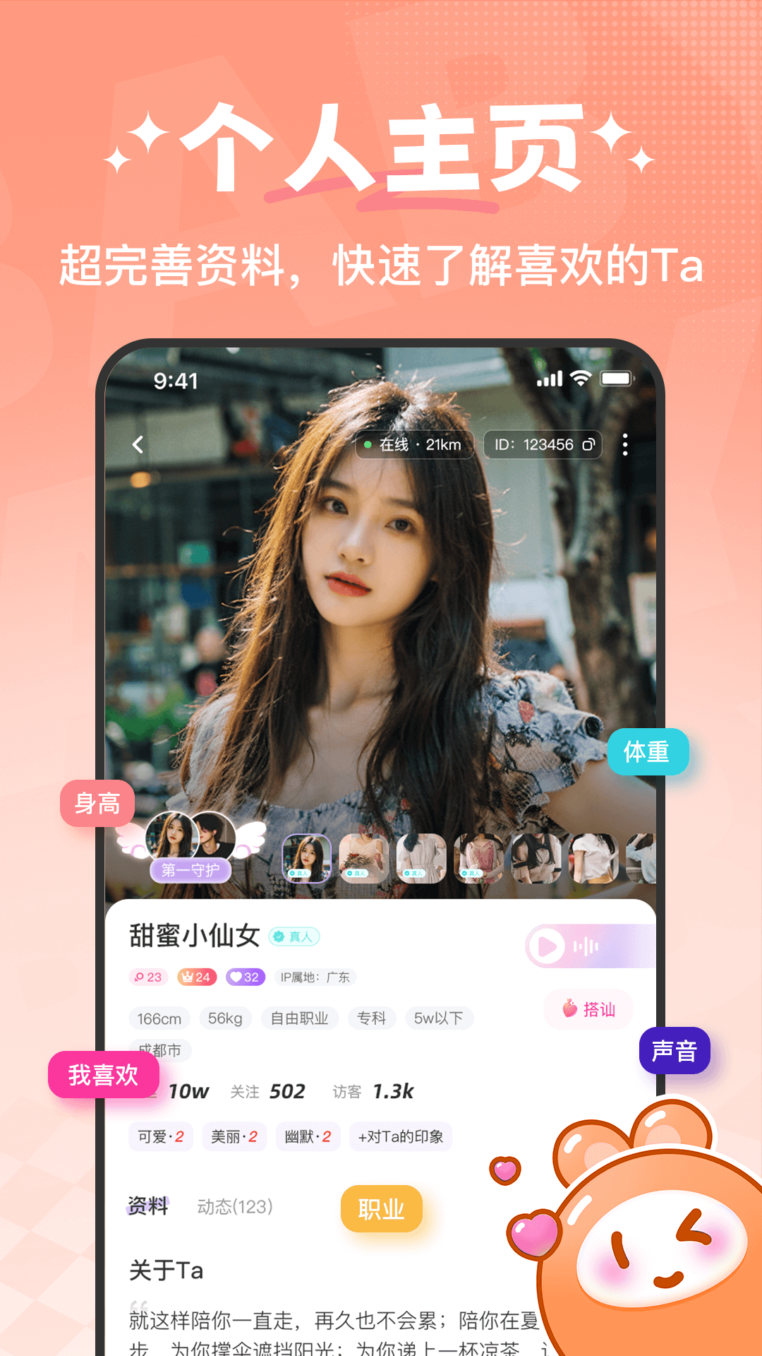 精彩截图-约宝宝2025官方新版