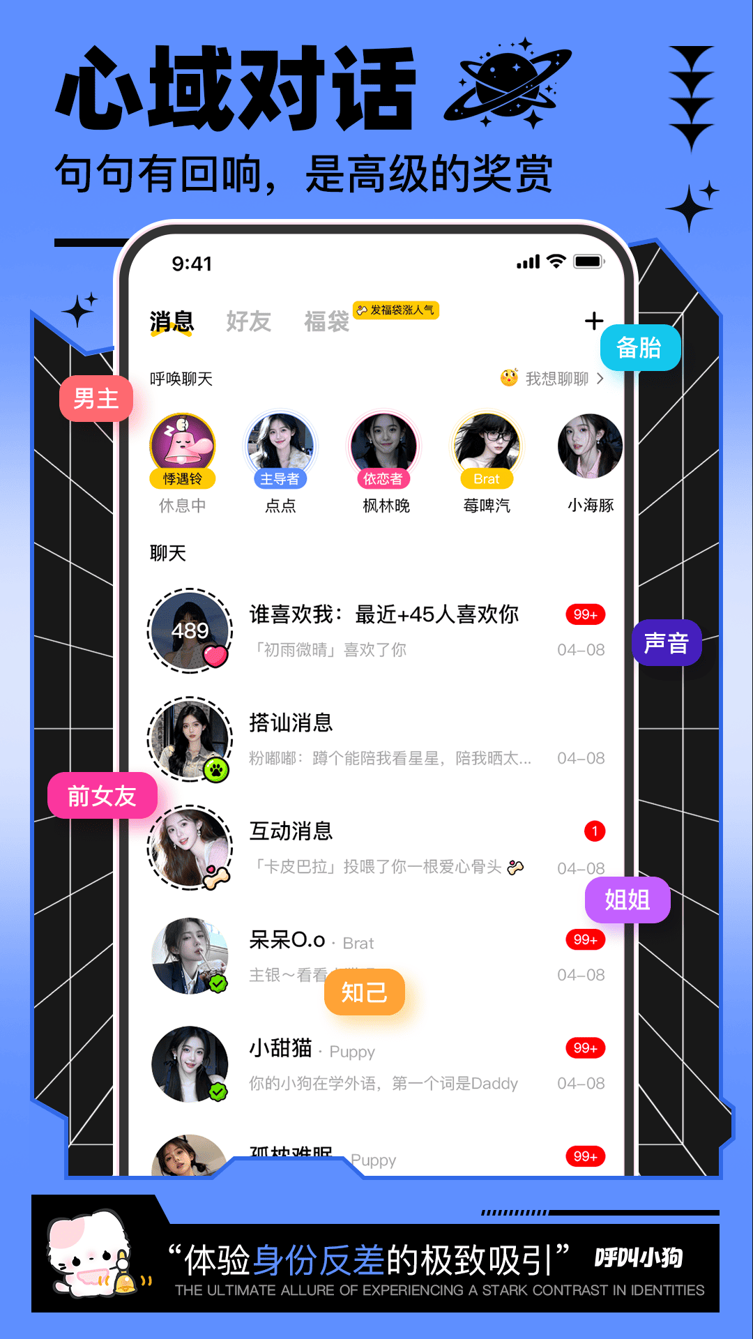 精彩截图-呼叫小狗2026官方新版