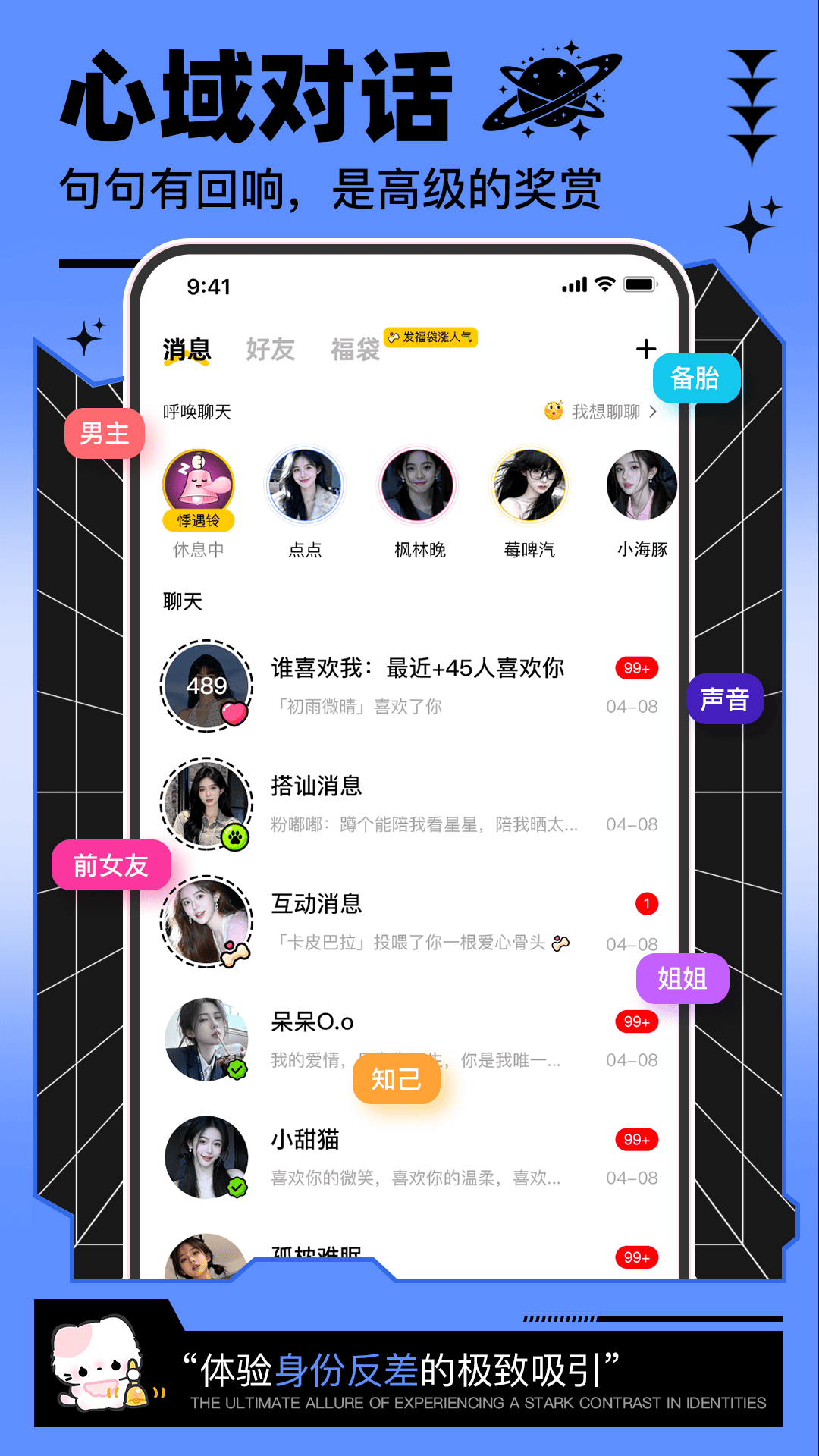 精彩截图-呼叫小狗2026官方新版