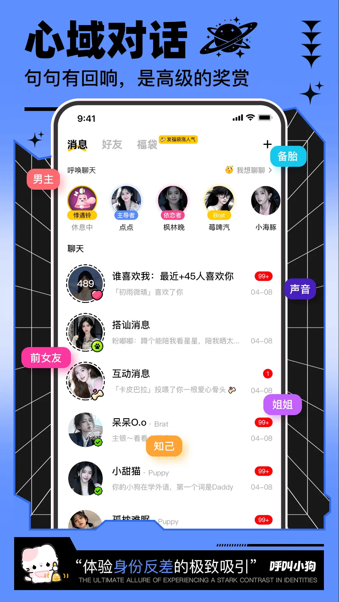 精彩截图-呼叫小狗2026官方新版