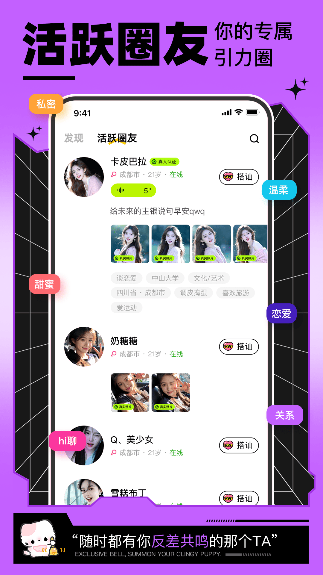 精彩截图-呼叫小狗2026官方新版