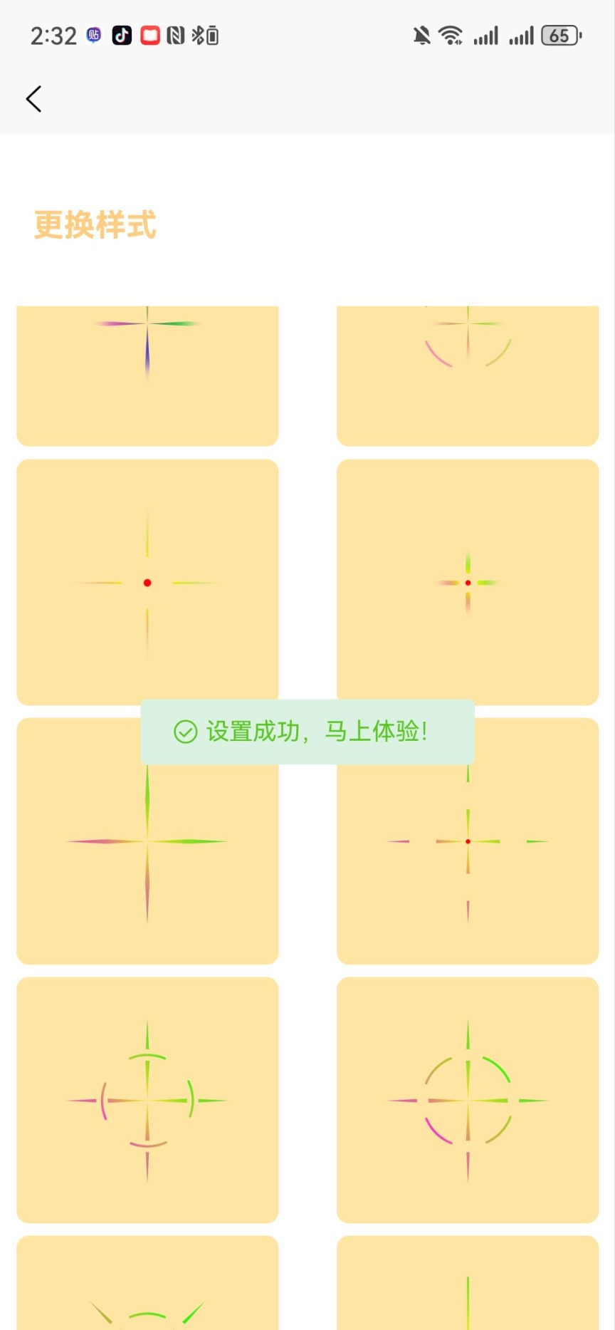 精彩截图-准星助手2026官方新版
