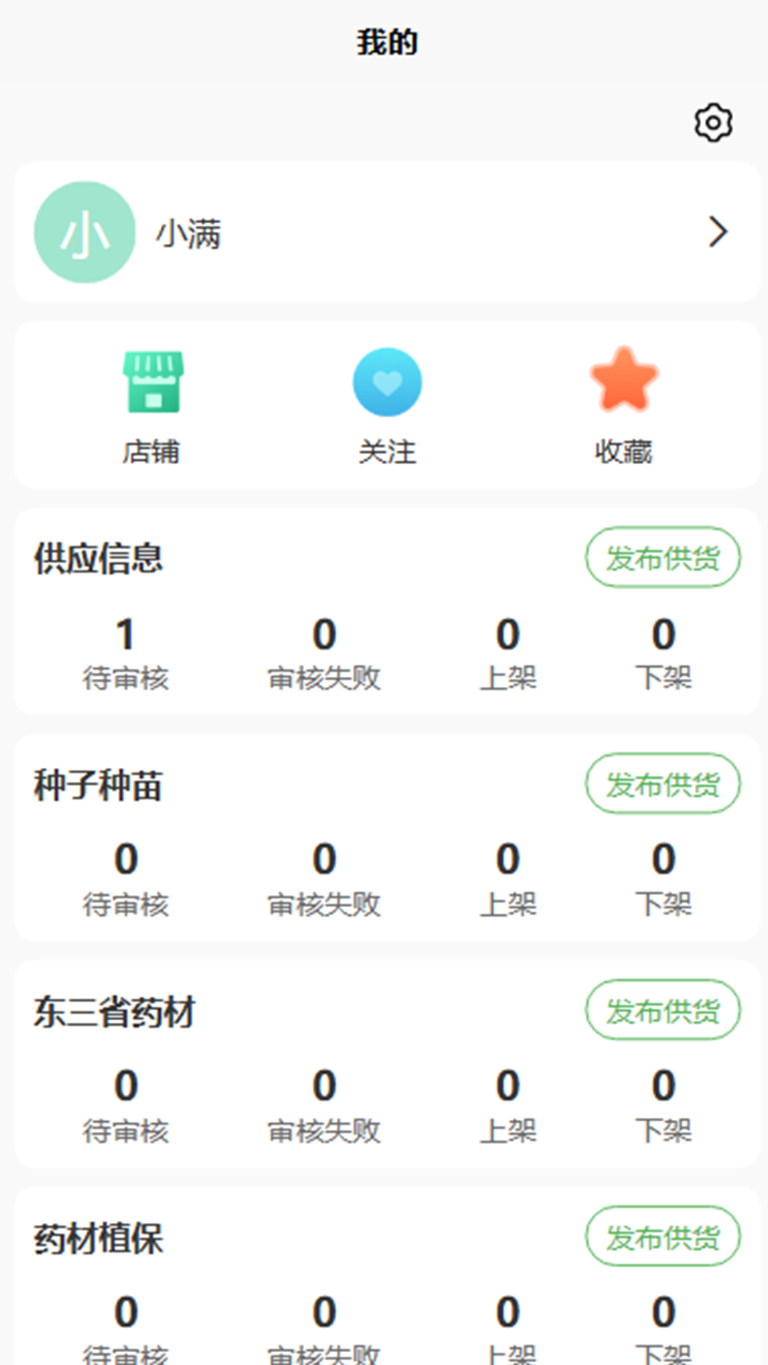 精彩截图-赤峰药材网2026官方新版