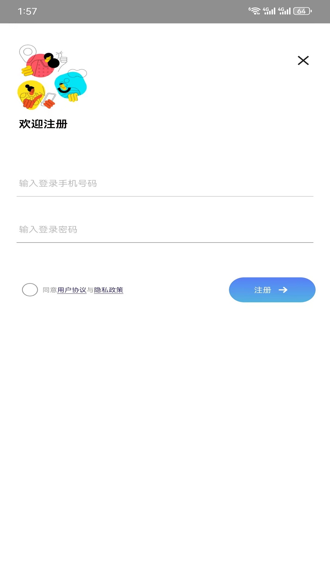 精彩截图-易寻定位找人2025官方新版