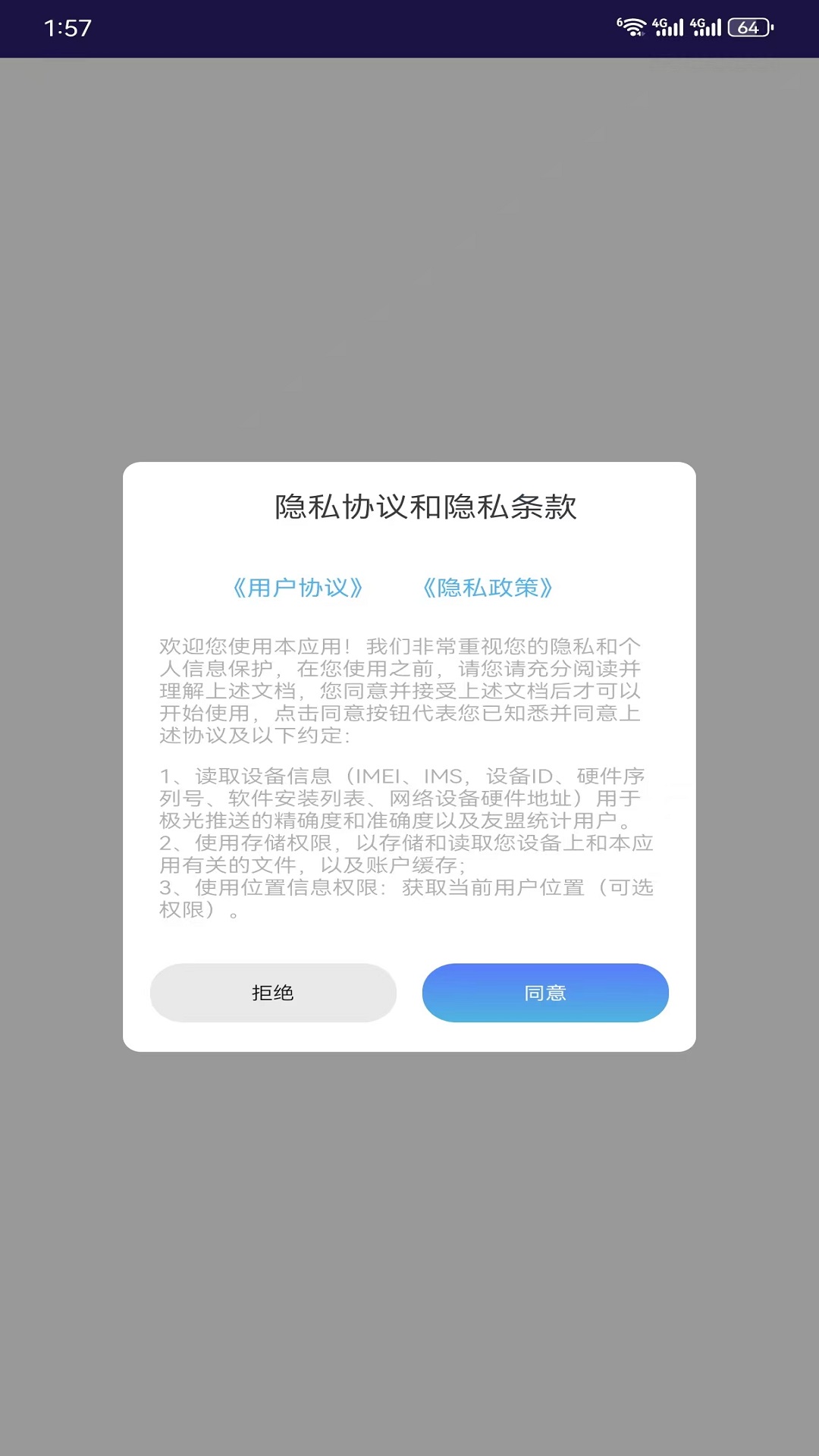 精彩截图-易寻定位找人2025官方新版