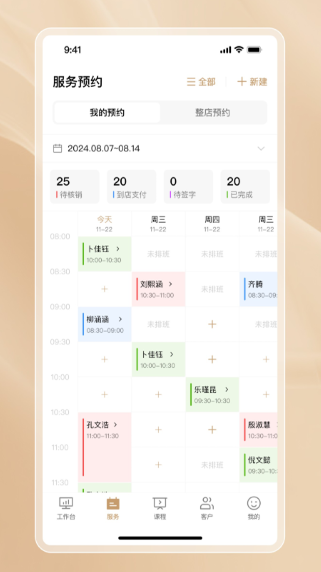 精彩截图-彩虹之门2026官方新版