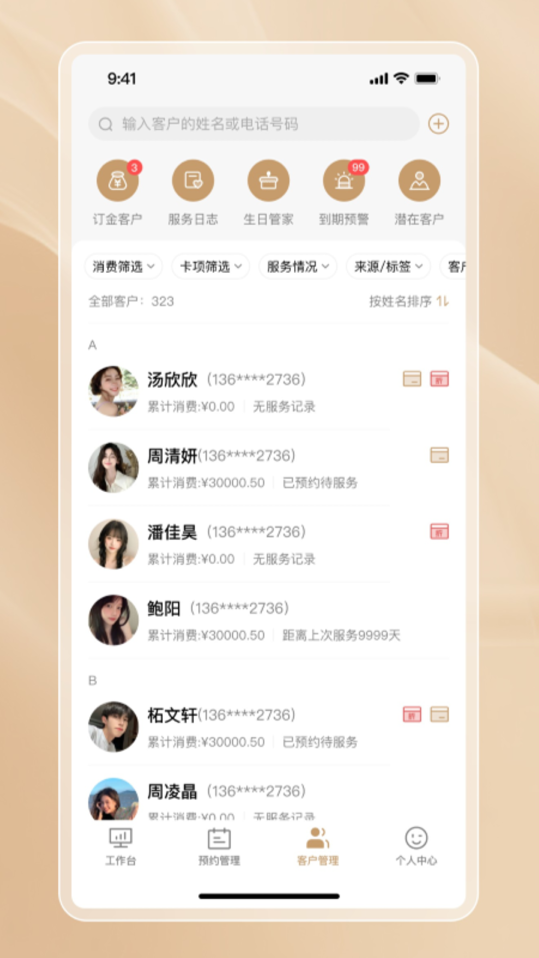 精彩截图-彩虹之门2026官方新版