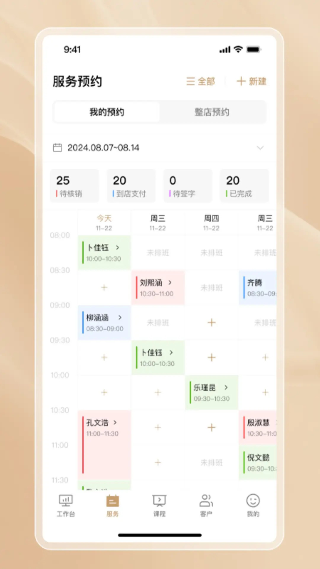 精彩截图-彩虹之门2026官方新版
