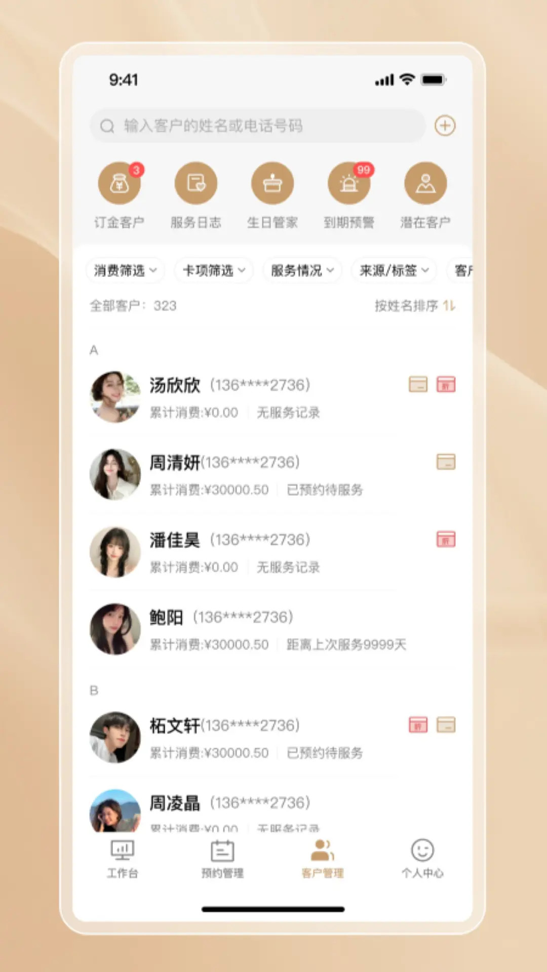 精彩截图-彩虹之门2026官方新版