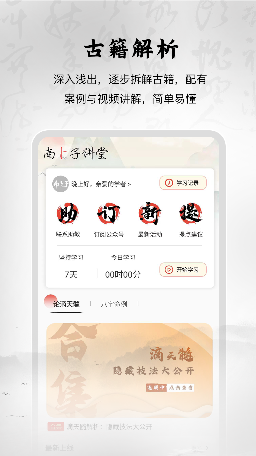 精彩截图-南卜子2026官方新版