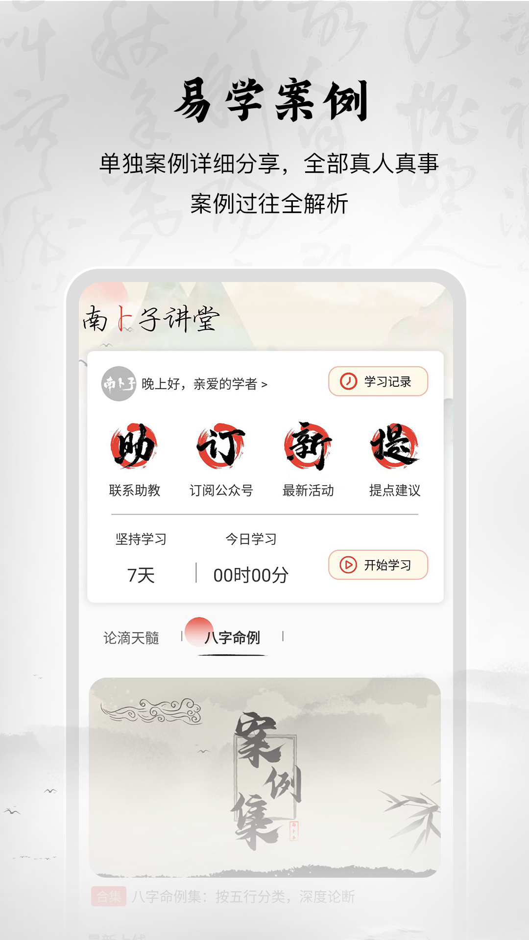 精彩截图-南卜子2025官方新版