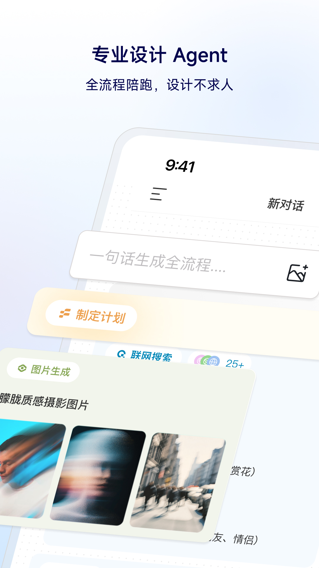 精彩截图-星流2025官方新版