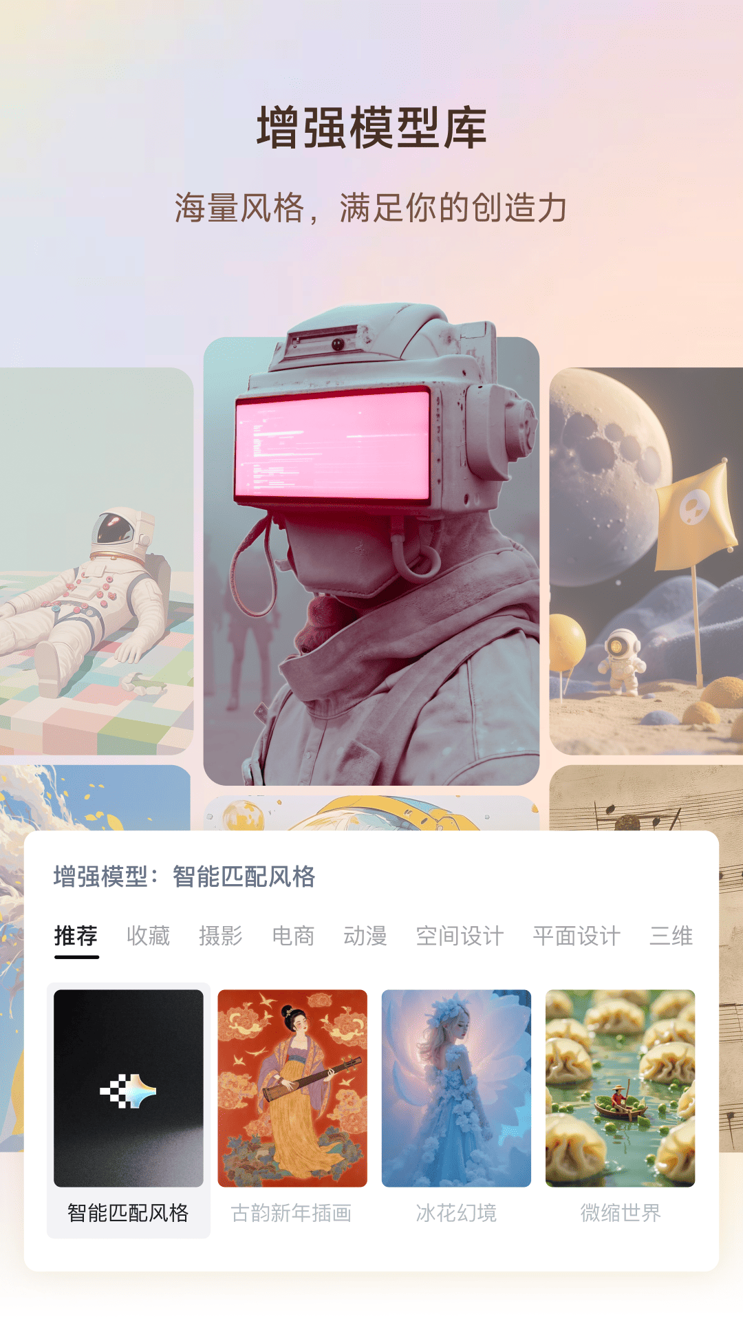 星流截图 2
