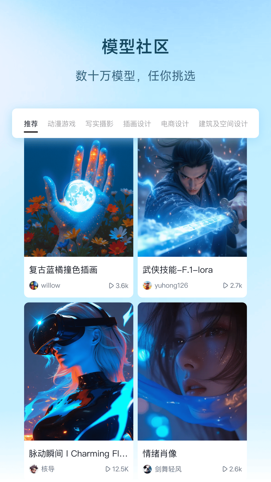 星流截图 4