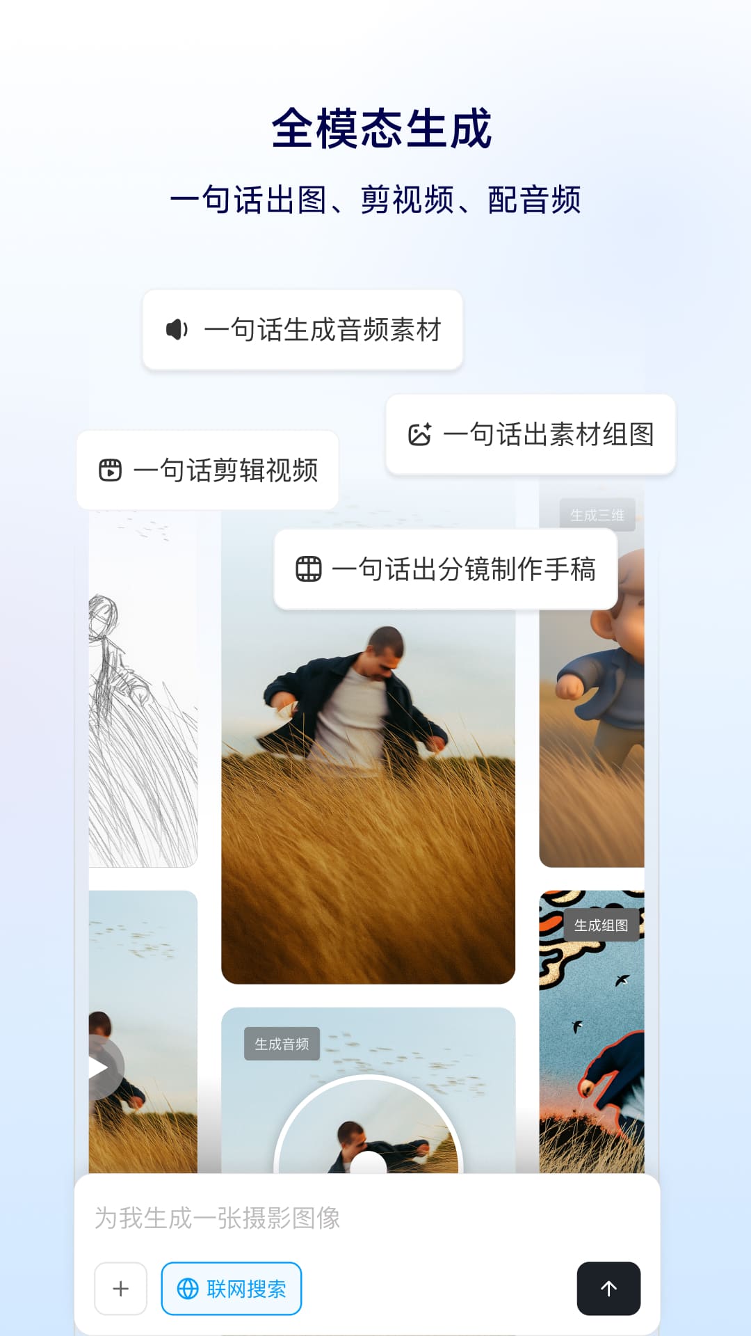 精彩截图-星流2025官方新版