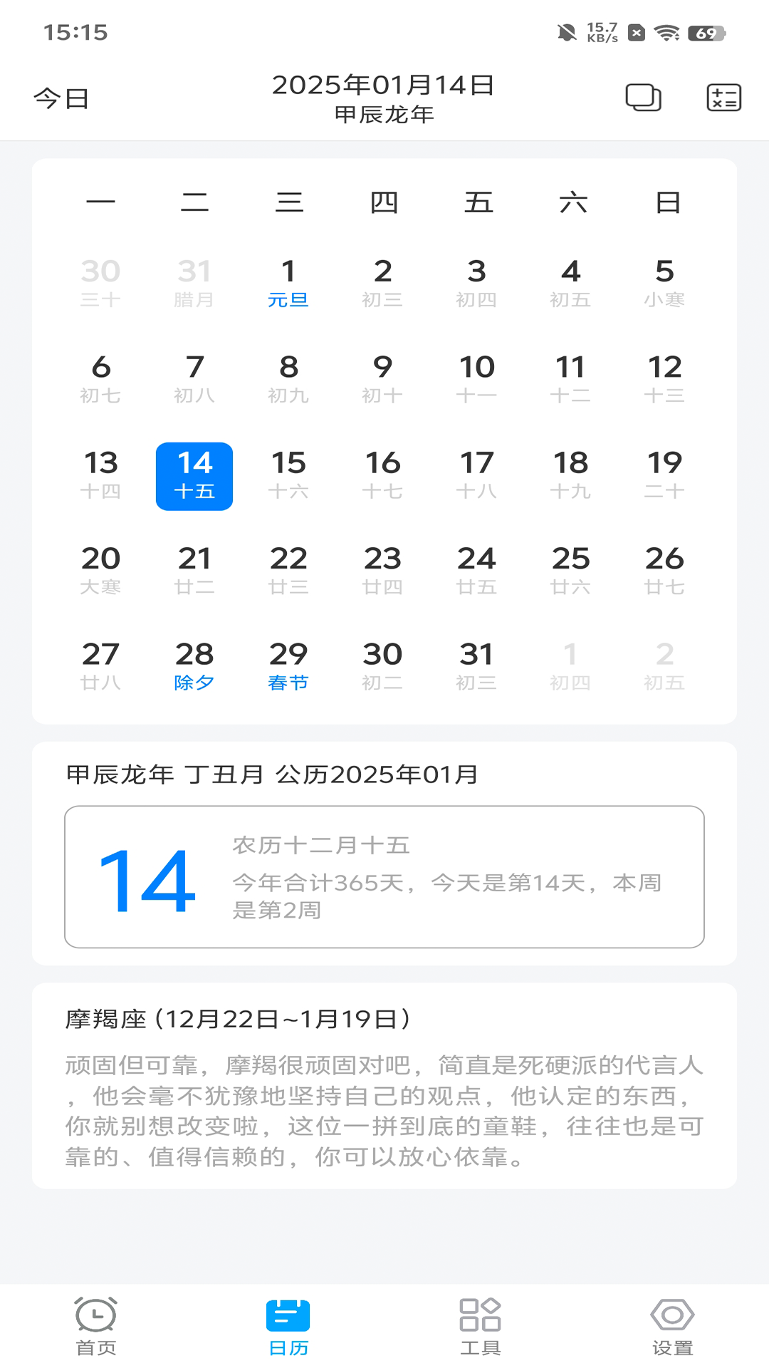 精彩截图-计时器大师2025官方新版