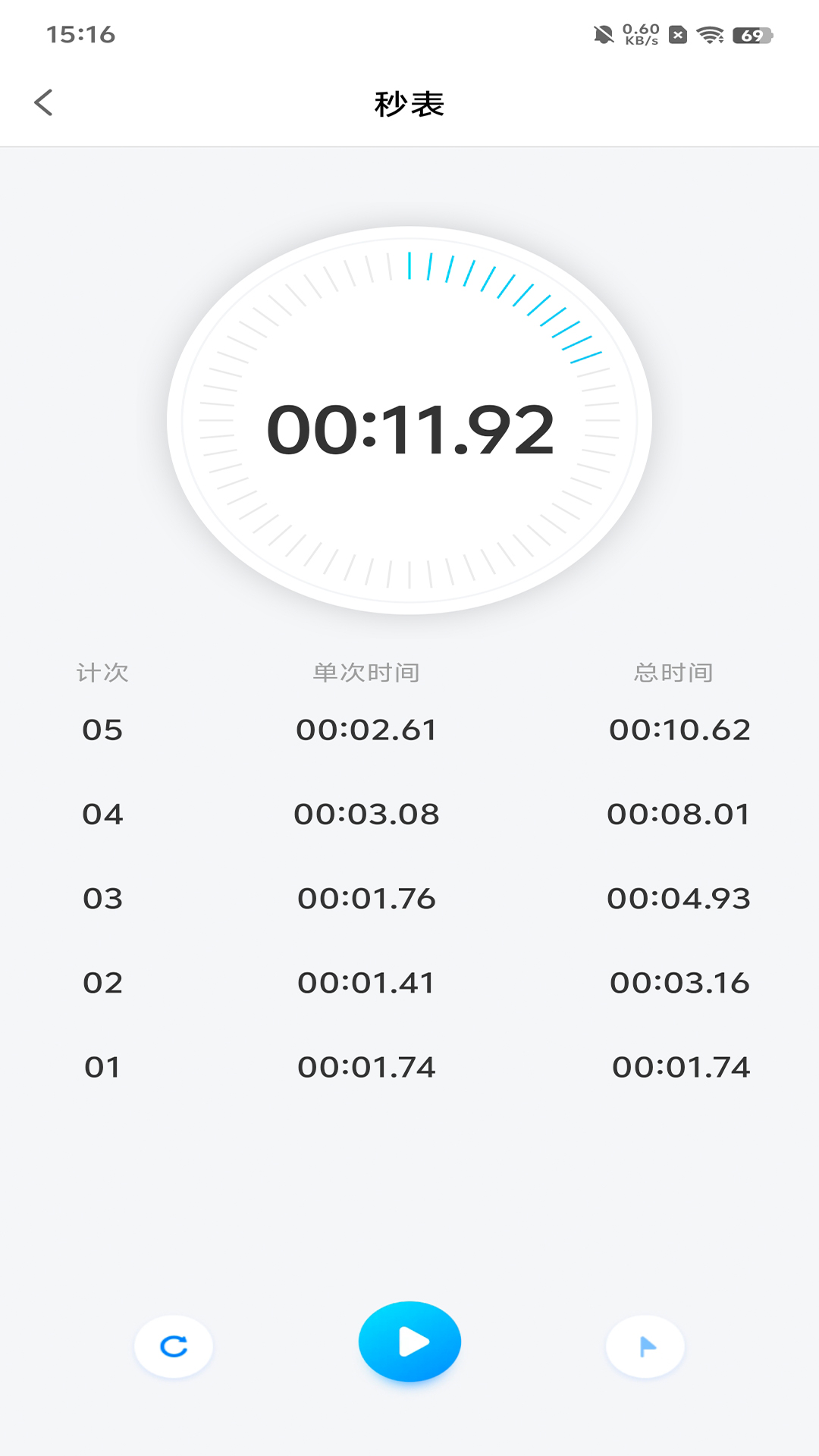 精彩截图-计时器大师2026官方新版