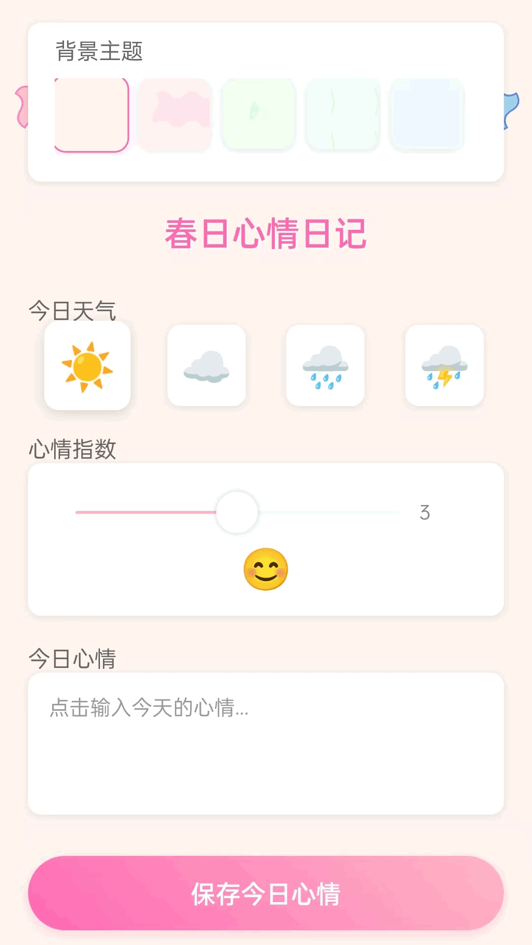 精彩截图-春风送福2026官方新版