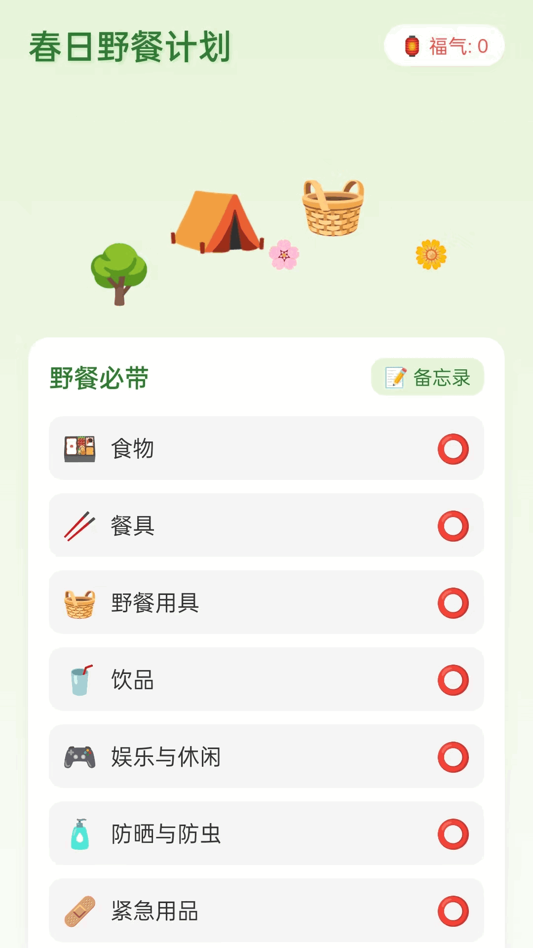 精彩截图-春风送福2026官方新版