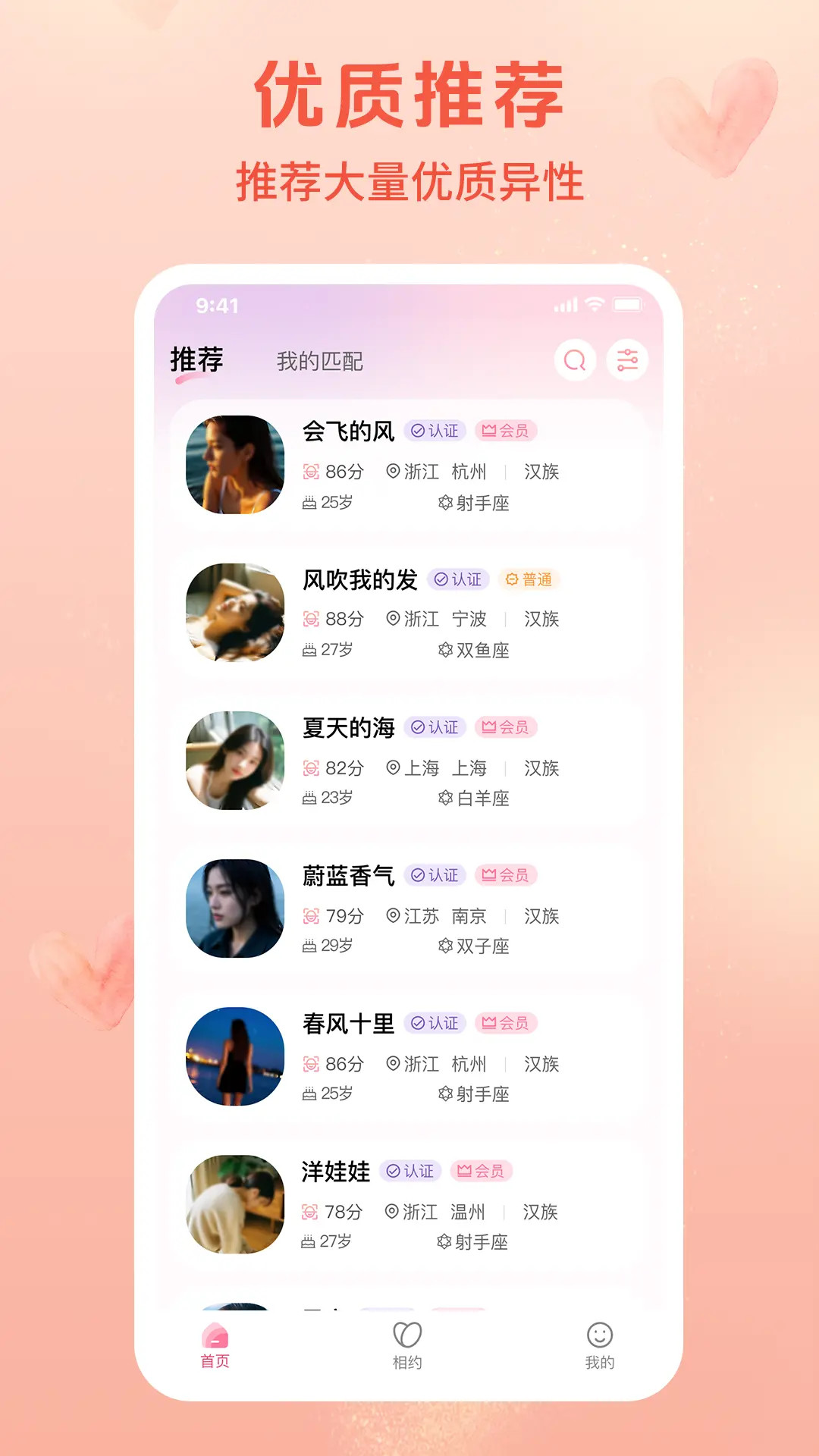 精彩截图-心缘相逢2026官方新版