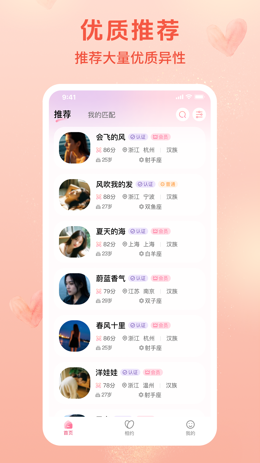 精彩截图-心缘相逢2026官方新版