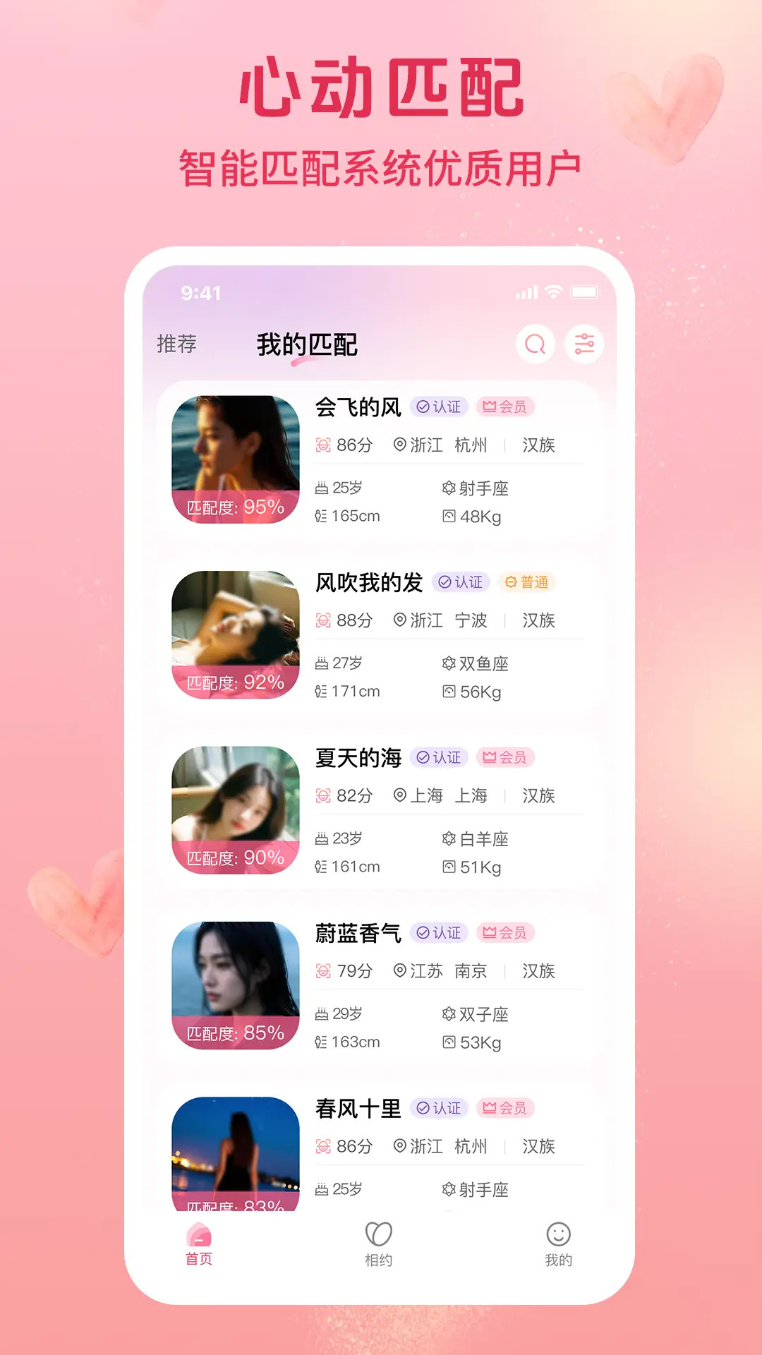 精彩截图-心缘相逢2026官方新版