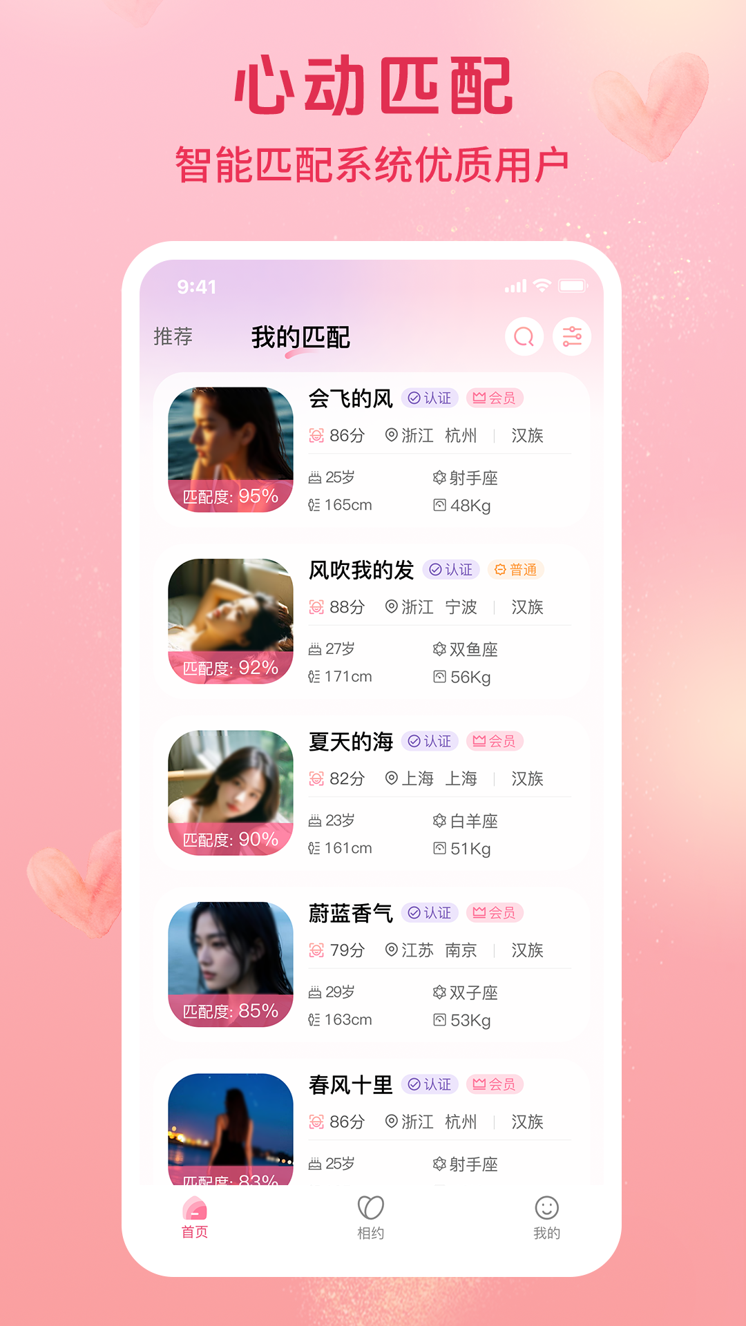 精彩截图-心缘相逢2026官方新版