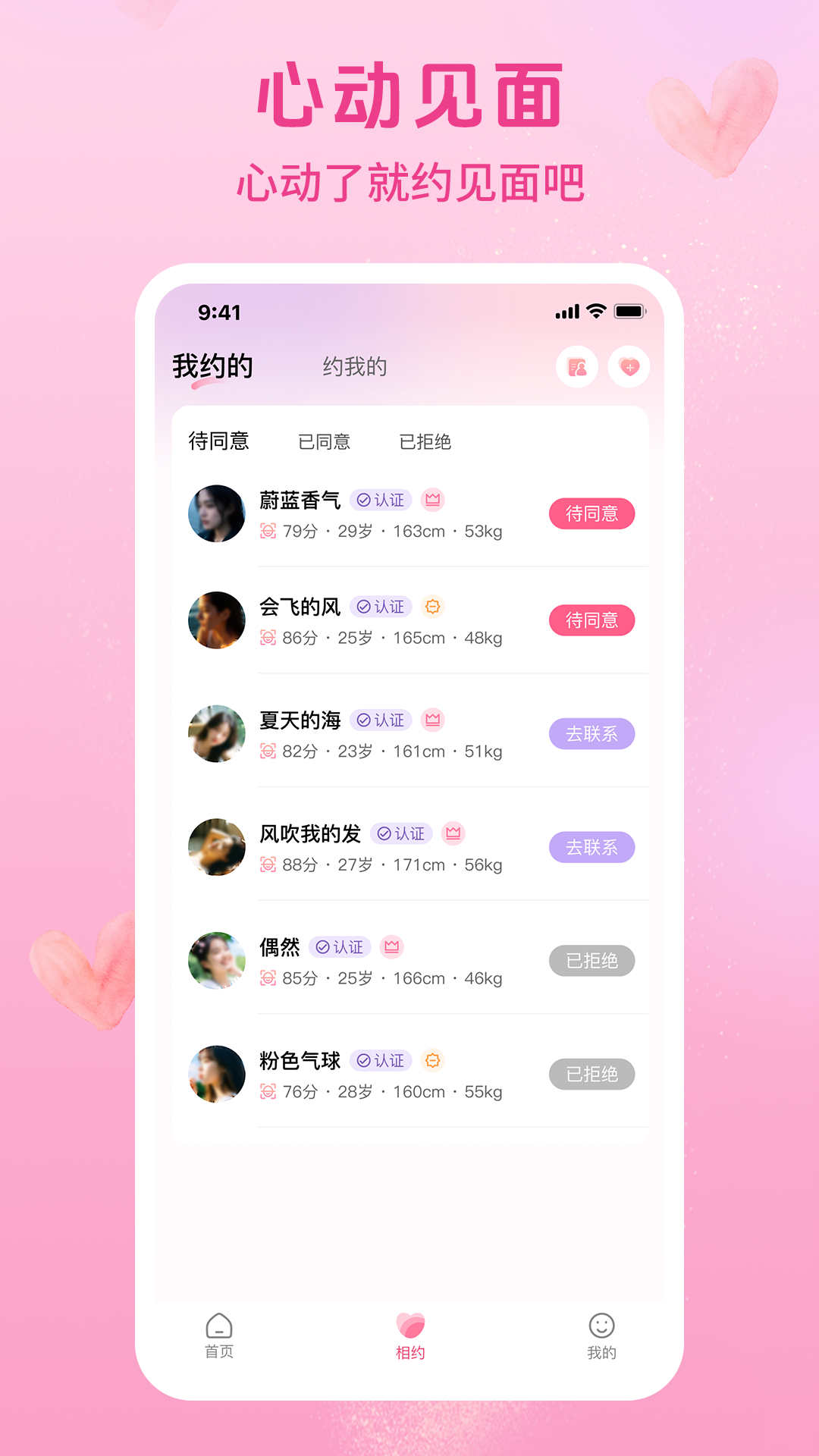 精彩截图-心缘相逢2026官方新版