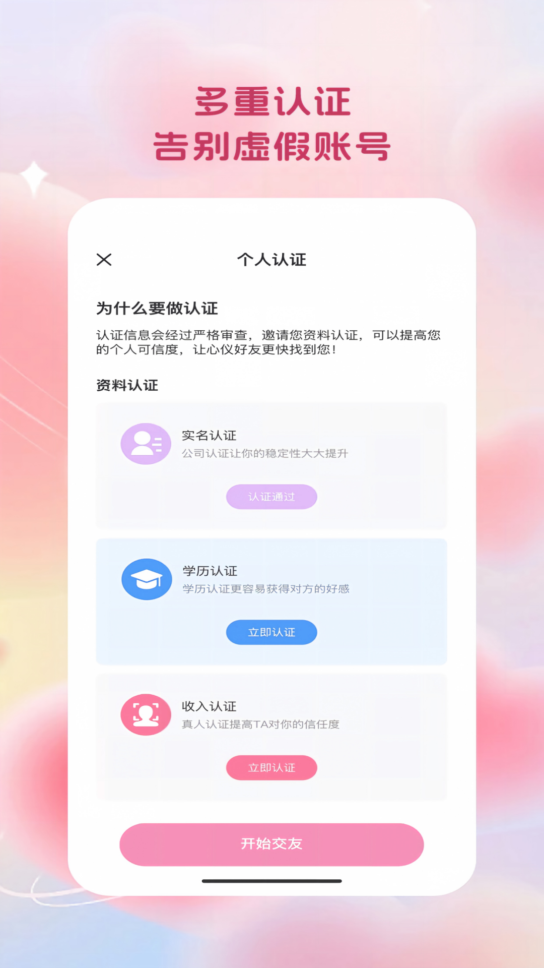 心缘相逢 截图 3