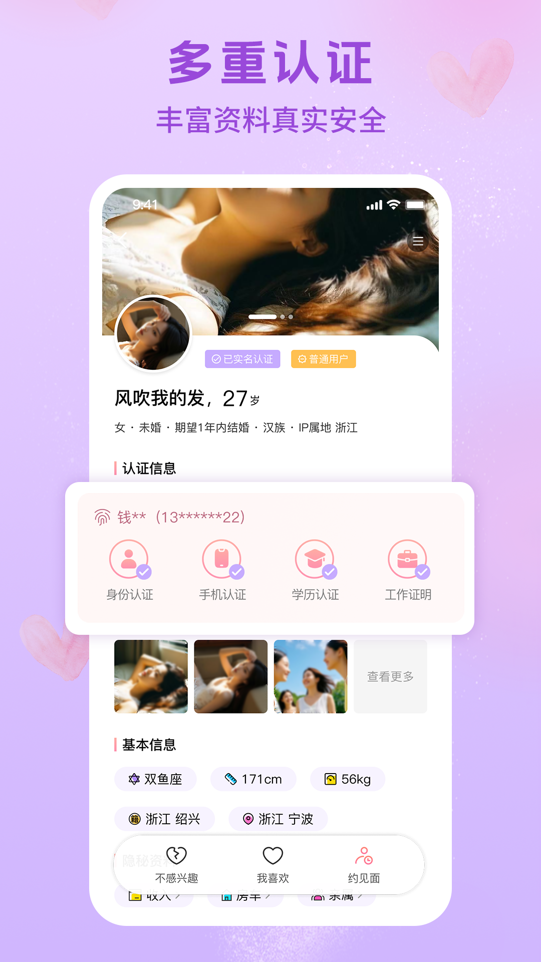 精彩截图-心缘相逢2026官方新版