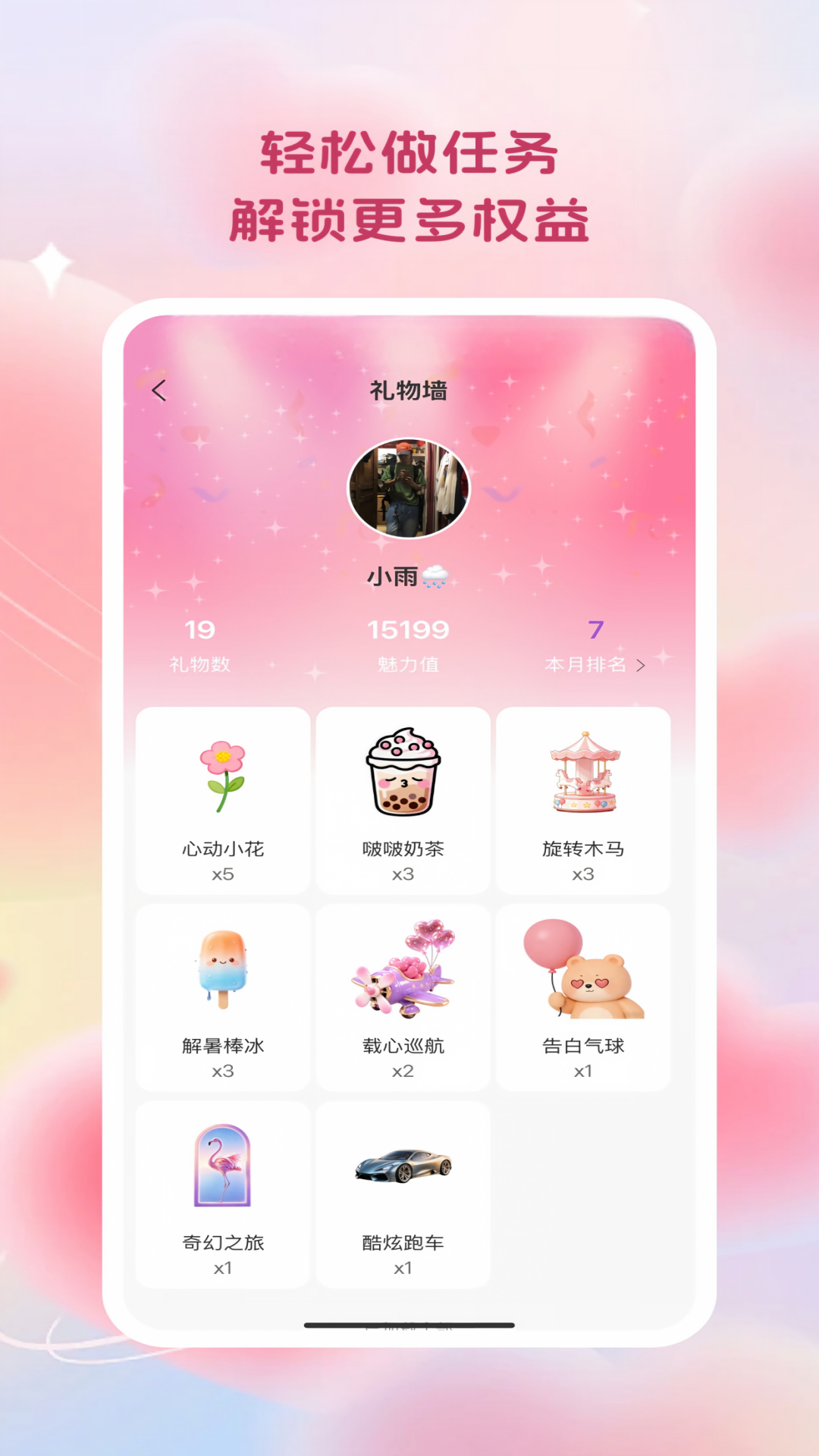 心缘相逢 截图 5