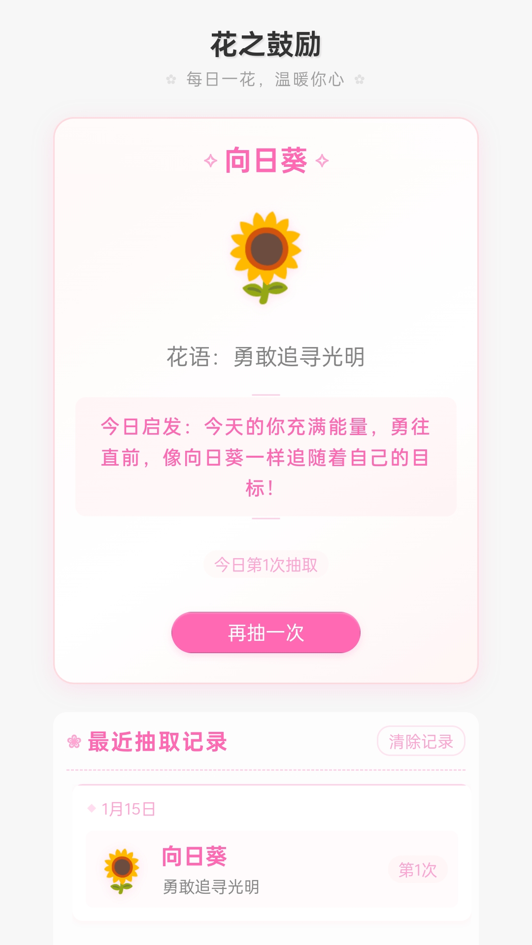 精彩截图-花海乐看2026官方新版