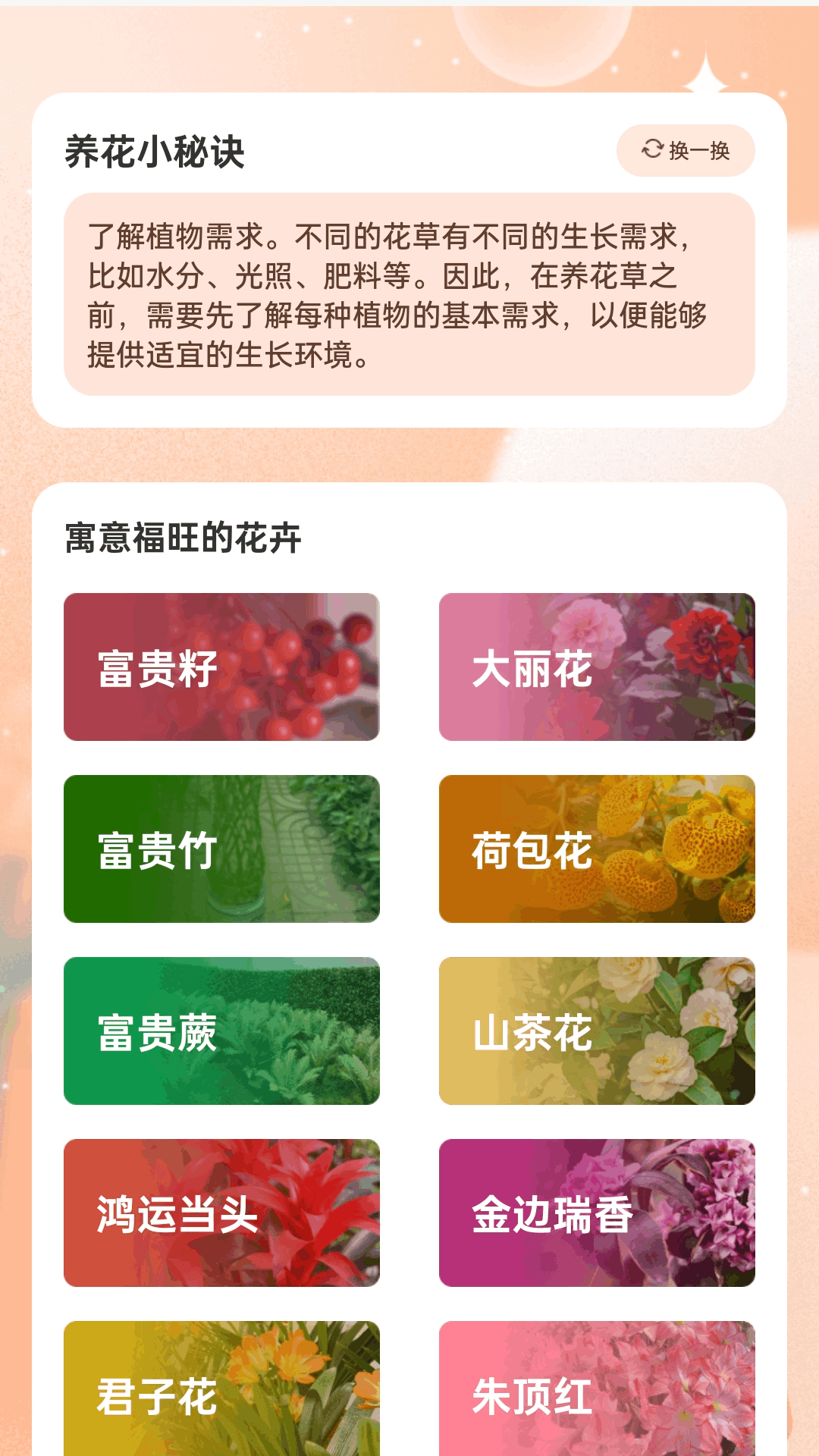 精彩截图-花海乐看2026官方新版