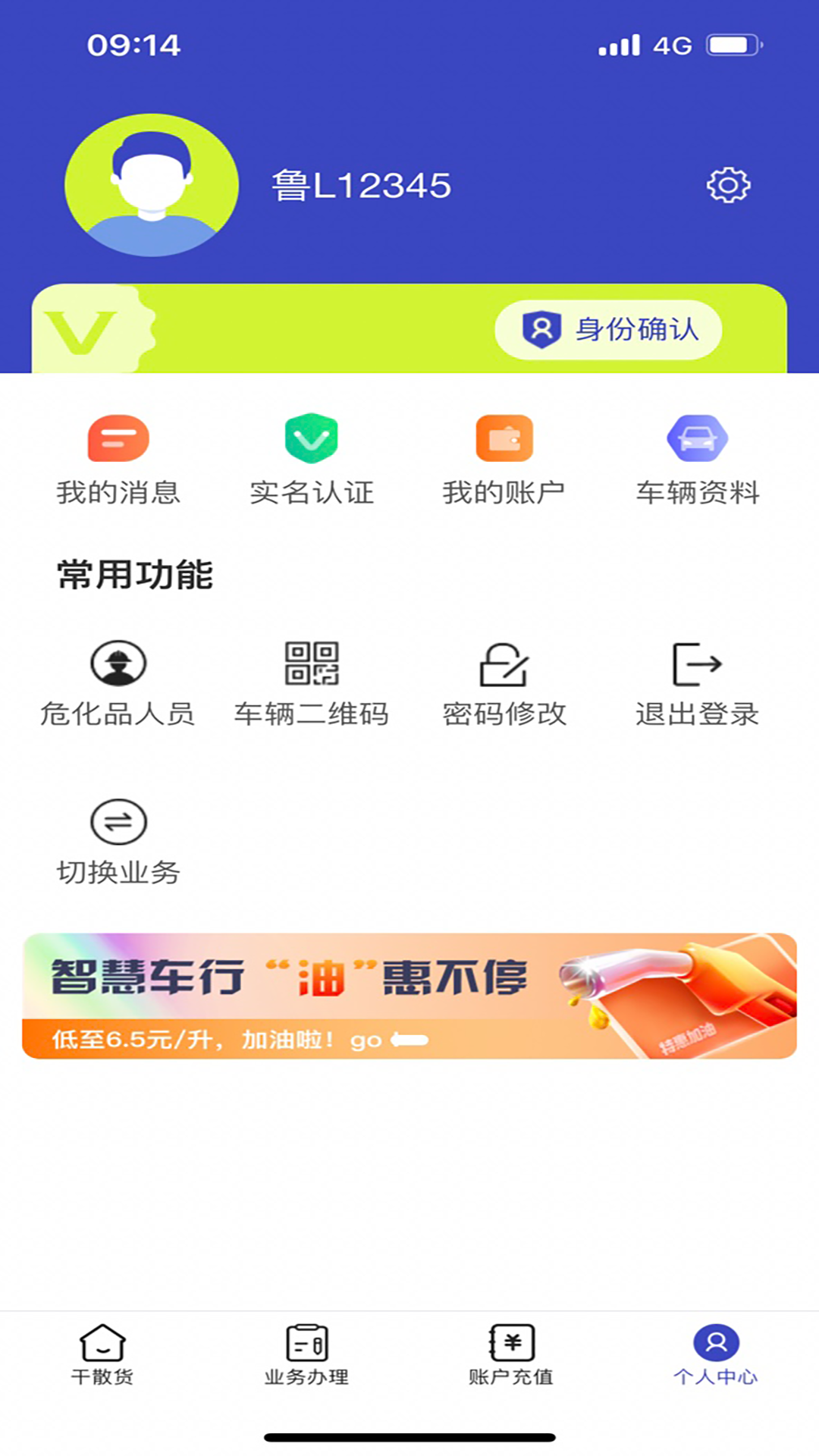 精彩截图-舟道网个人版2026官方新版
