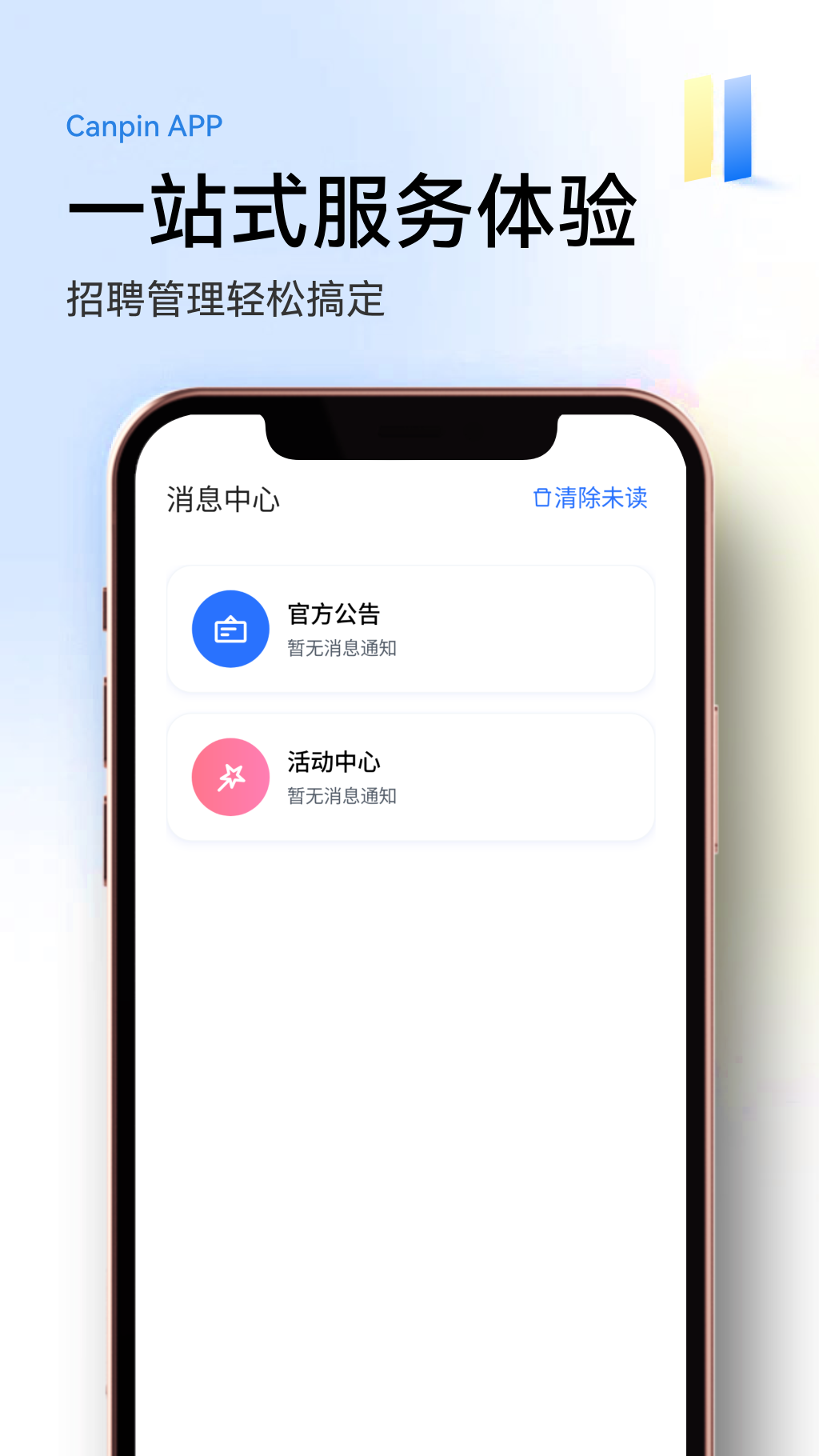 精彩截图-餐聘网2026官方新版