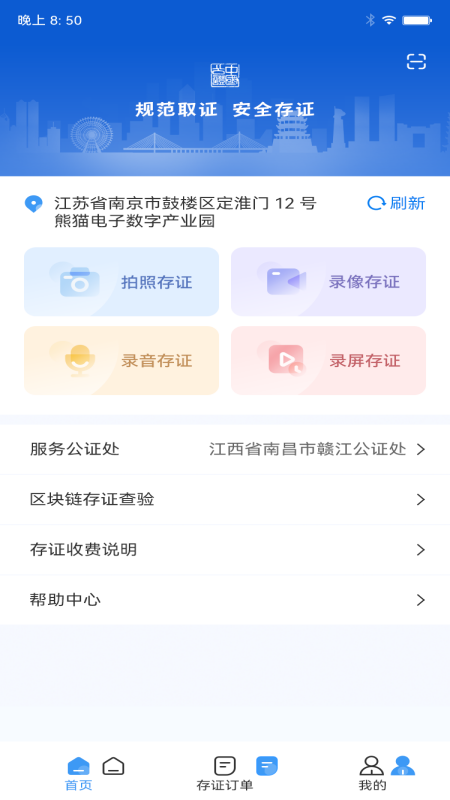 精彩截图-江证链2026官方新版