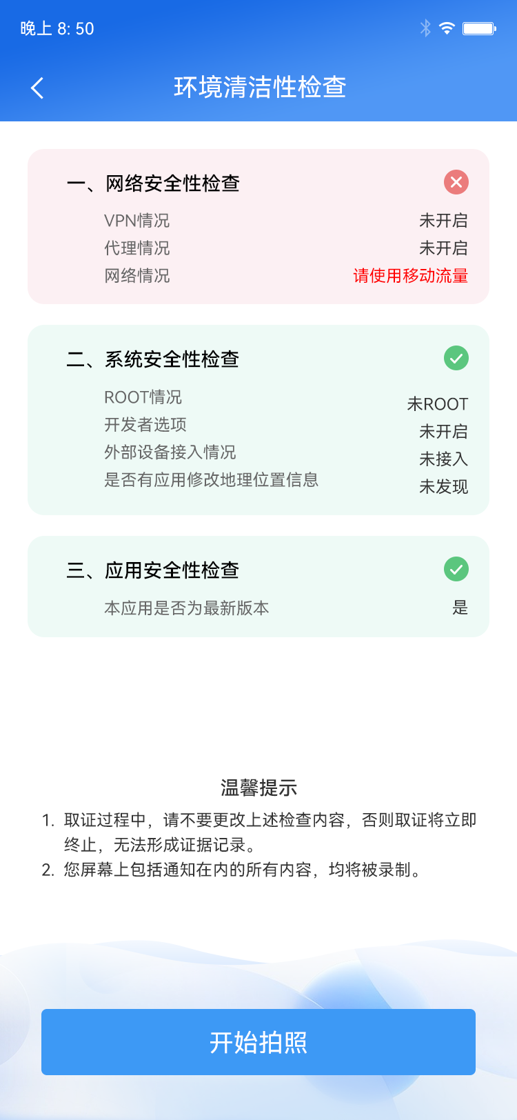 精彩截图-江证链2025官方新版
