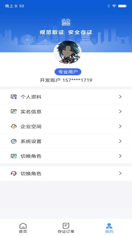 精彩截图-江证链2026官方新版