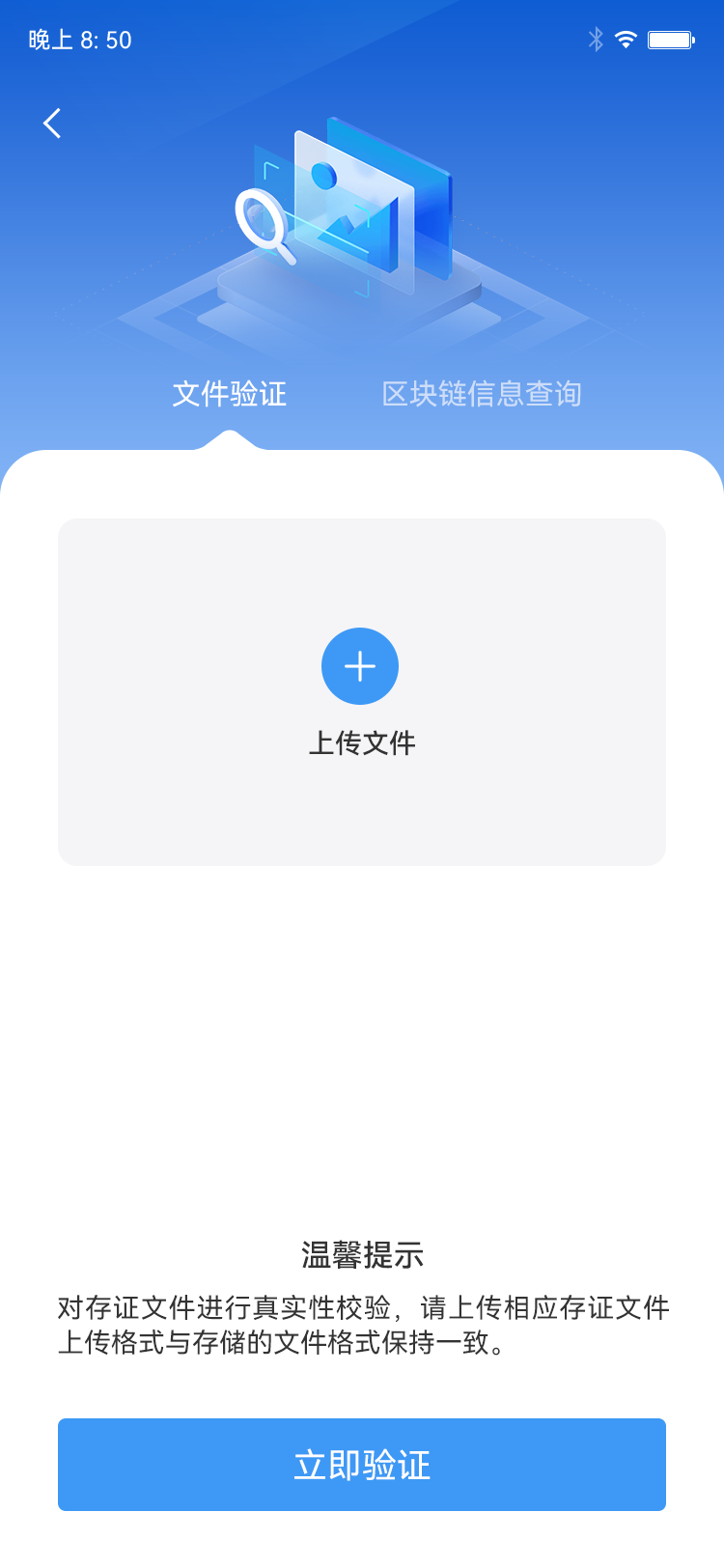 精彩截图-江证链2025官方新版