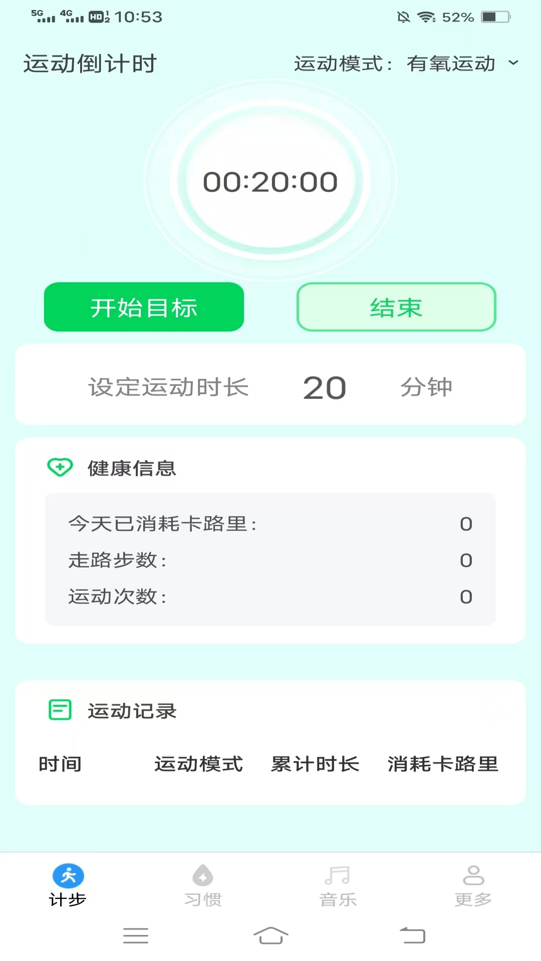 精彩截图-灵蛇计步2025官方新版