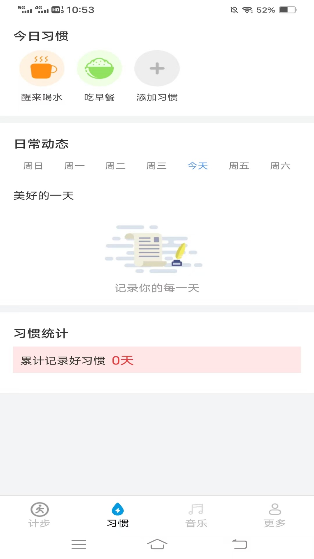 精彩截图-灵蛇计步2025官方新版