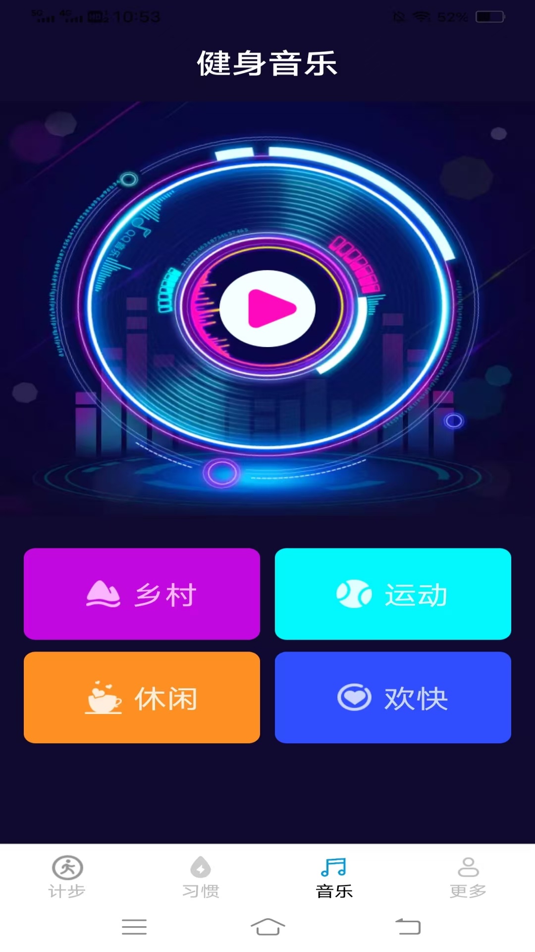 精彩截图-灵蛇计步2025官方新版