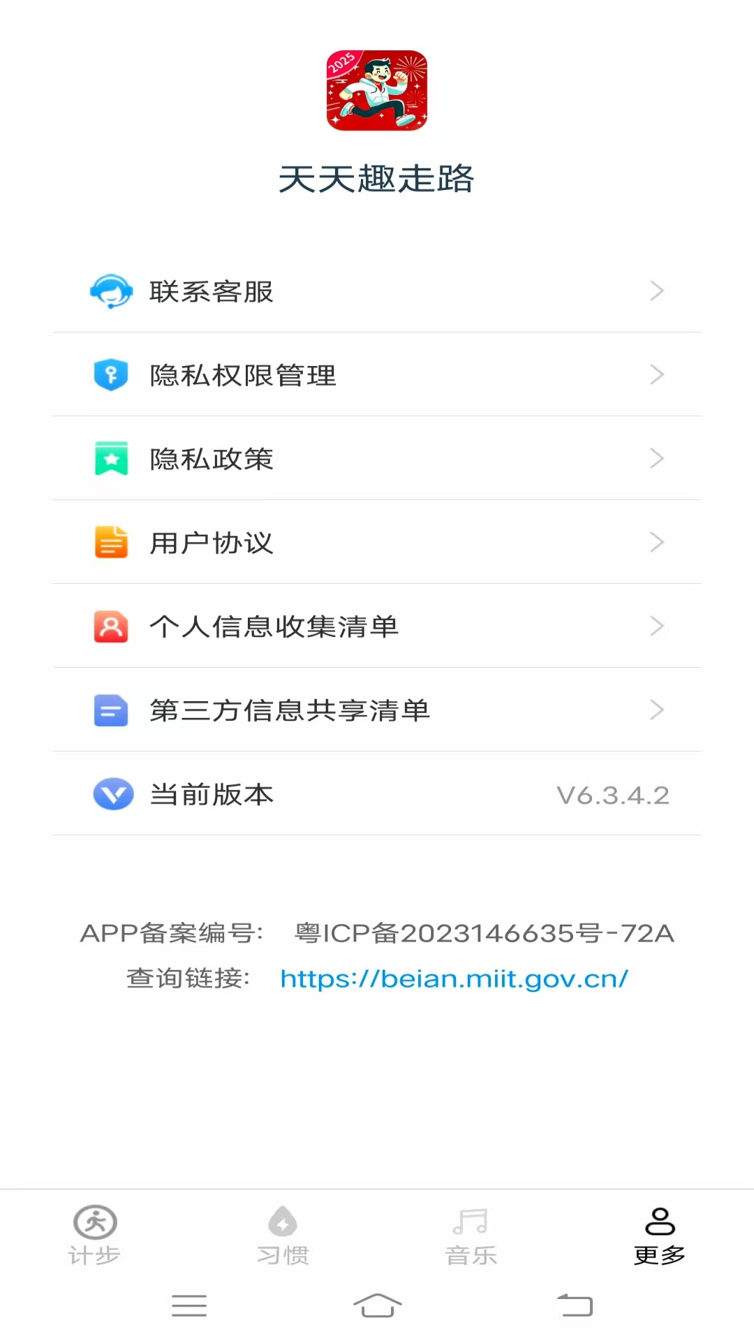 精彩截图-灵蛇计步2025官方新版