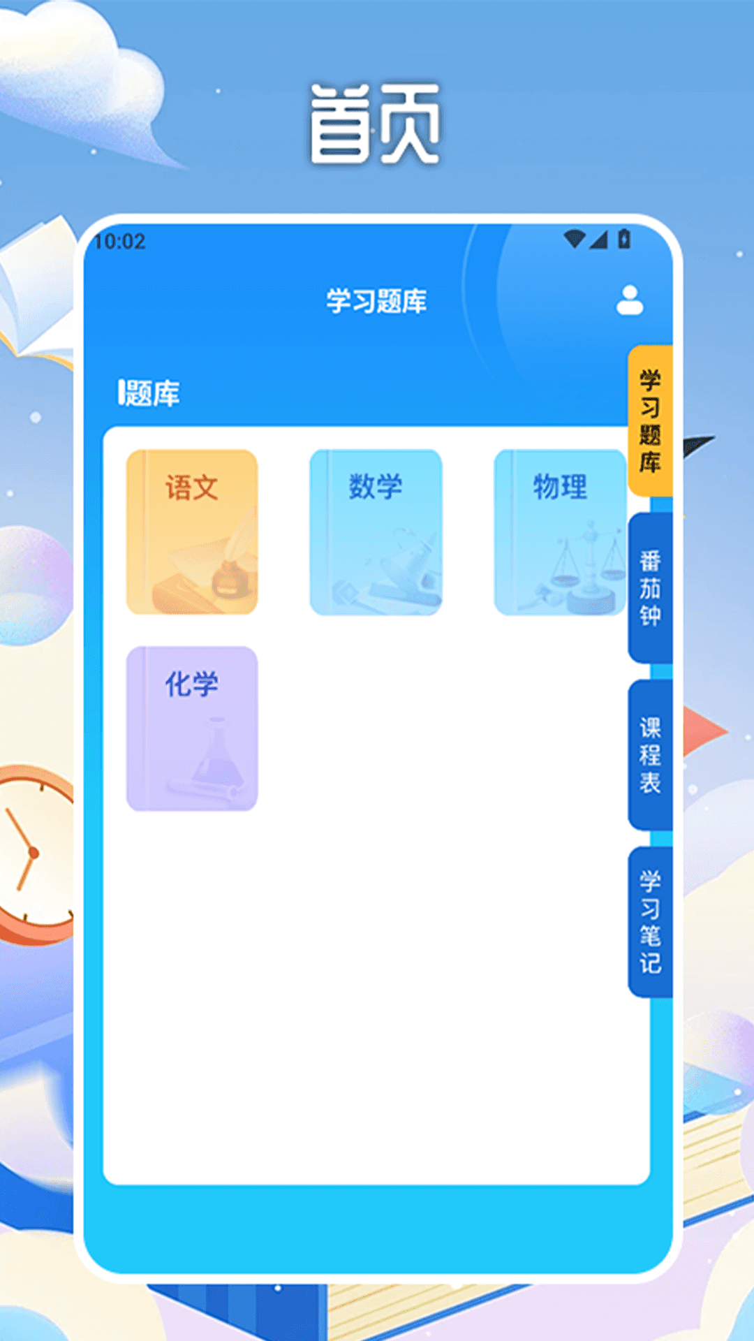 精彩截图-乐乐课堂学习平台2025官方新版