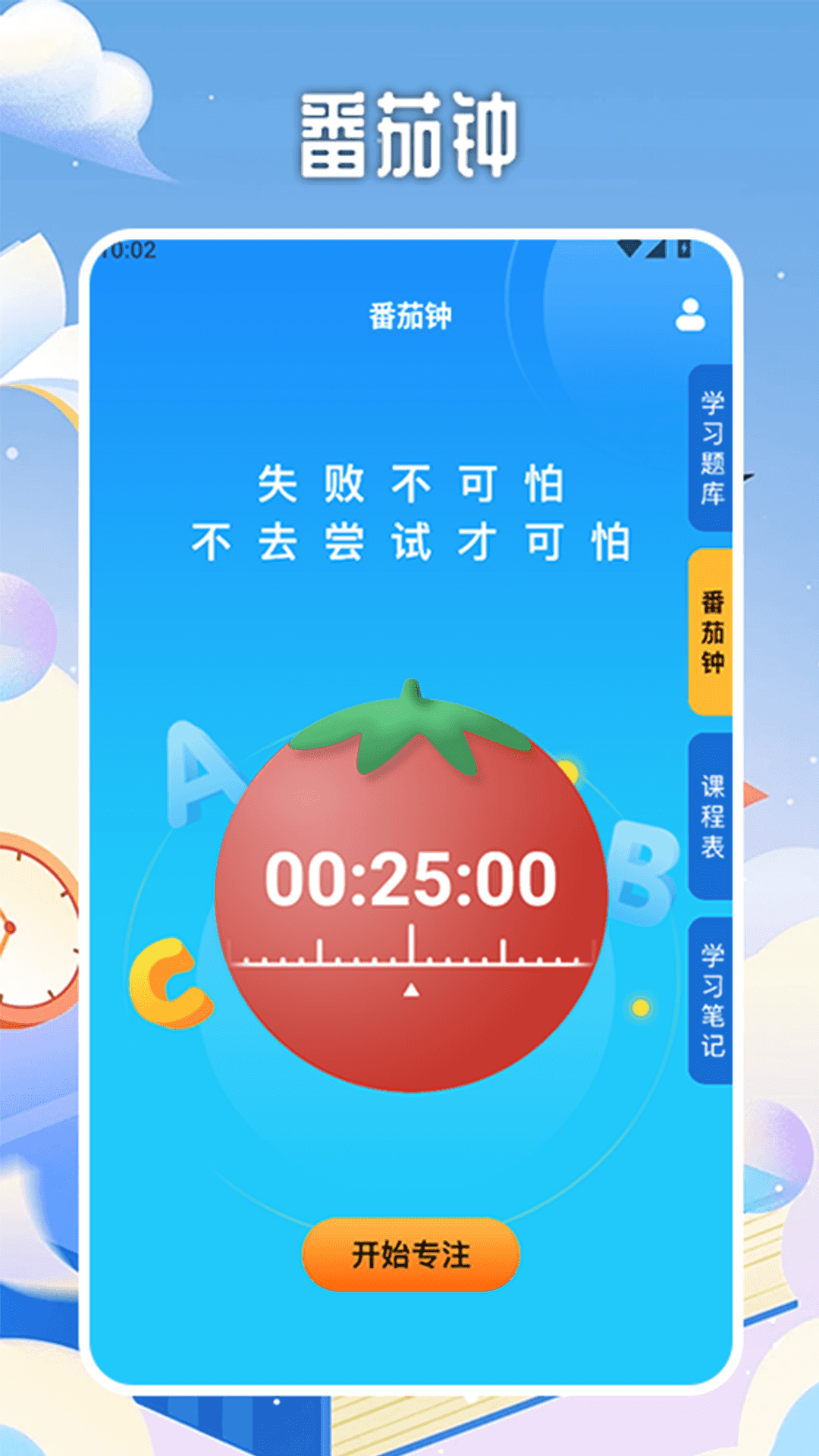 精彩截图-乐乐课堂学习平台2025官方新版